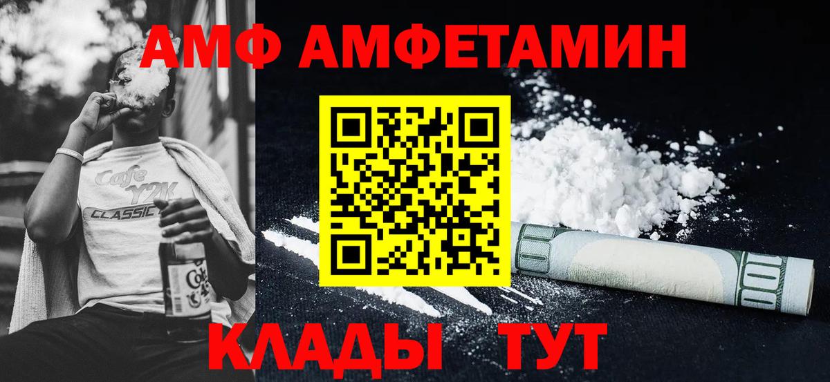 Amphetamine  Amphetamine Premium  АМФ  Вход с VPN  Керчь 