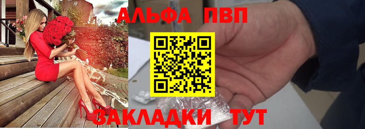 Керчь  Alpha-PVP СК КРИС  Вход с VPN  A-PVP СК 