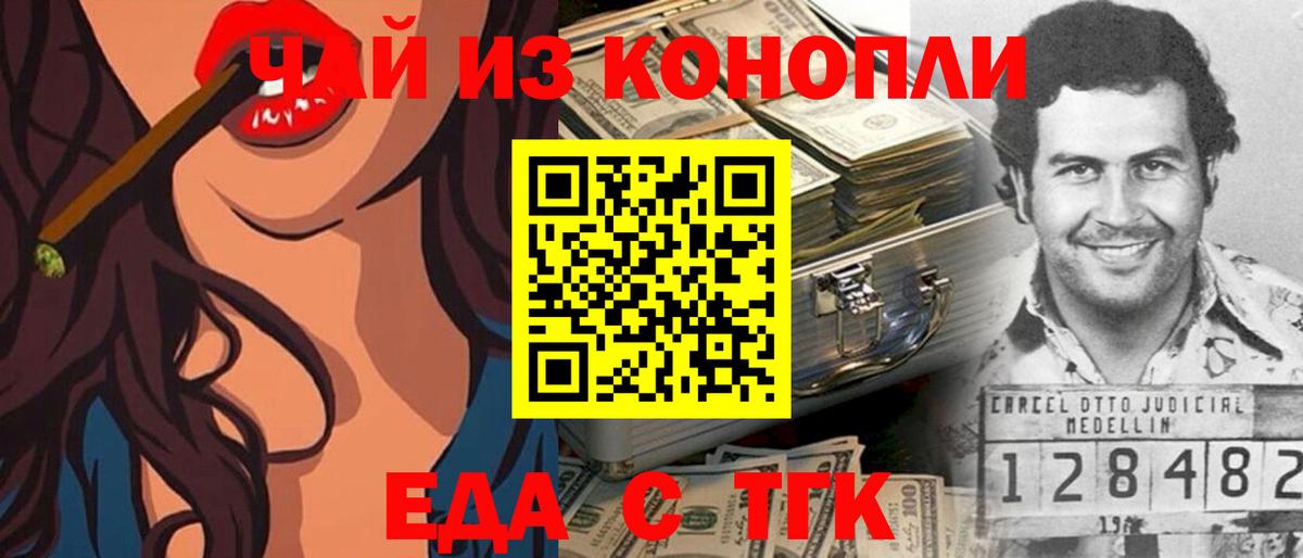 Керчь  Печенье с ТГК марихуана  Вход с VPN 