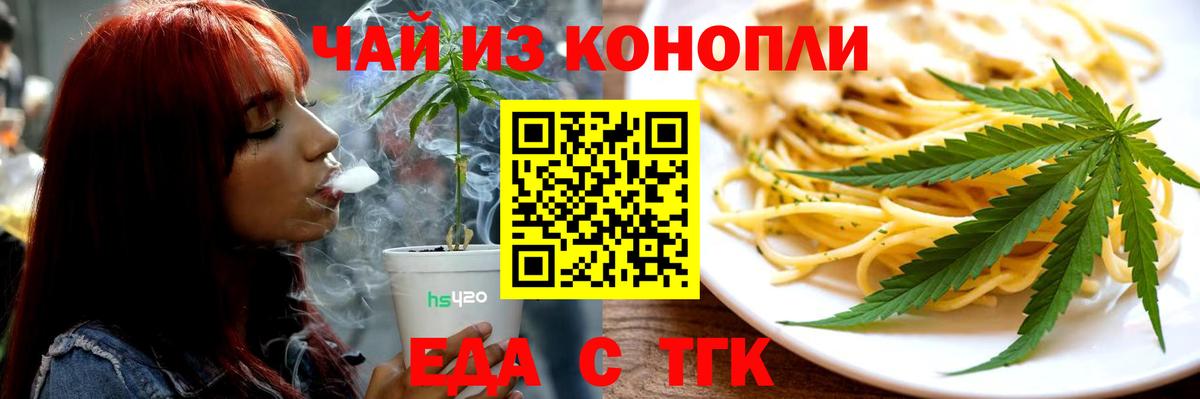 Canna-Cookies марихуана Керчь
