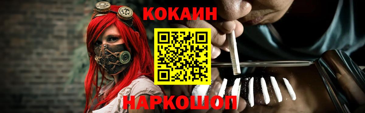 Кокаин Колумбийский Керчь