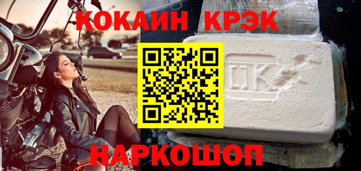 Кокаин Columbia  Cocaine Колумбийский  COCAIN  Керчь  Вход с VPN 