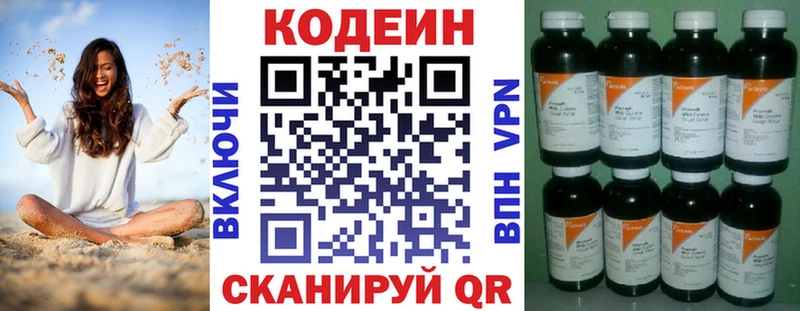 Кодеиновый сироп Lean Purple Drank  Керчь 
