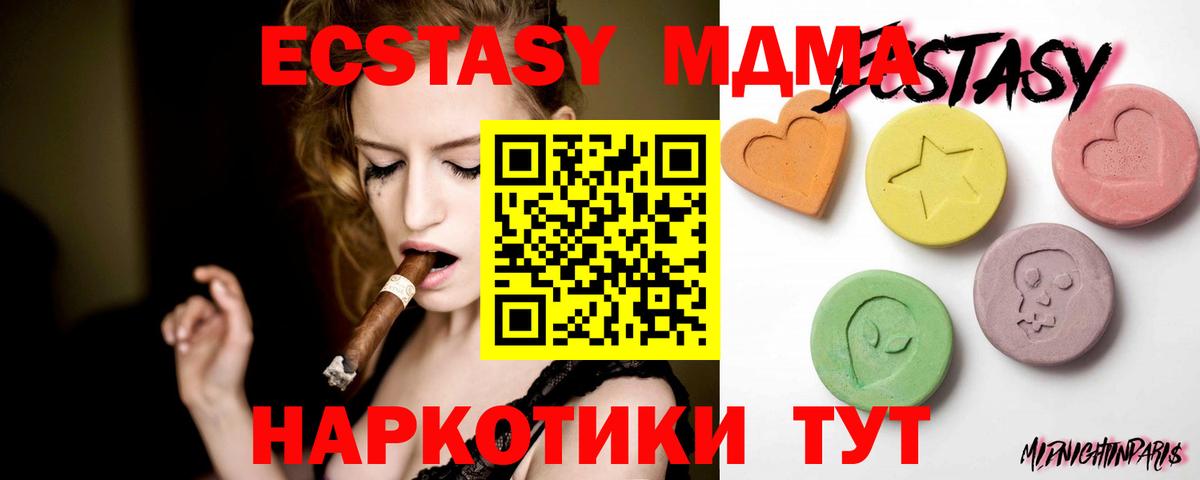 Экстази mix  Вход с VPN  ЭКСТАЗИ диски  Керчь 