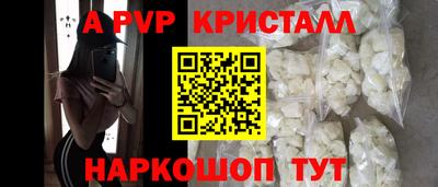 стаф Бийск