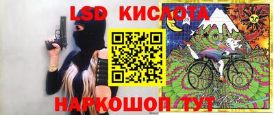 марки lsd Беслан