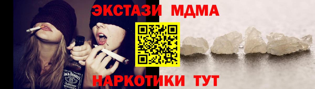 MDMA кристаллы  Вход с VPN  МДМА  Керчь 