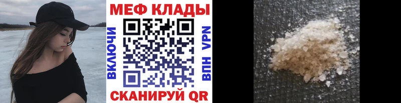 МЕФ VHQ  Керчь 