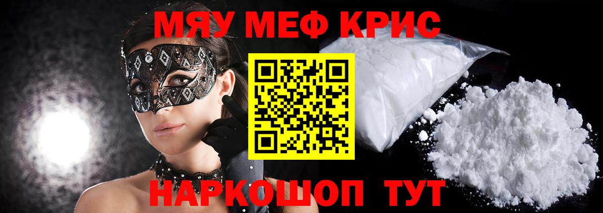 Меф кристаллы Керчь