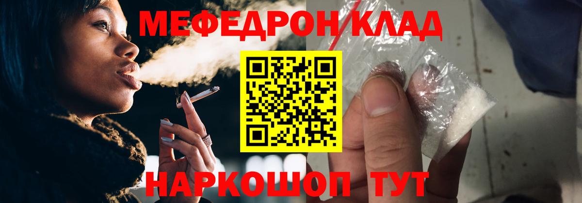 МЕФ  Мефедрон  Вход с VPN  МЯУ-МЯУ кристаллы  Керчь 