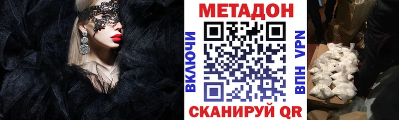 МЕТАДОН белоснежный Керчь