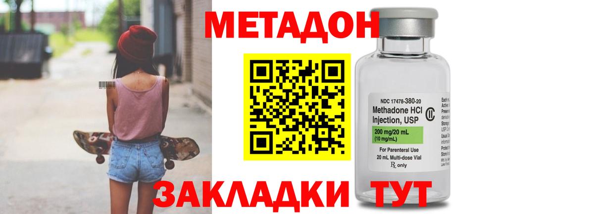 МЕТАДОН мёд  Вход с VPN  МЕТАДОН methadone  OMG   Керчь 