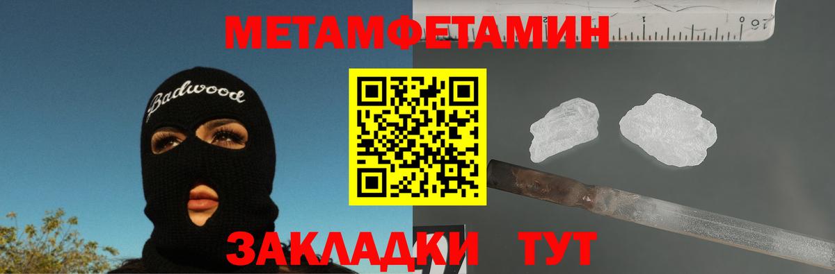 Метамфетамин Декстрометамфетамин 99.9%  Метамфетамин Декстрометамфетамин 99.9%  Керчь  Вход с VPN 