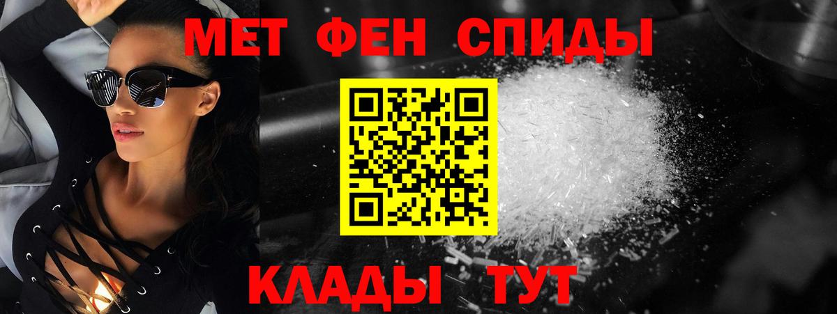 МЕТАМФЕТАМИН кристалл Керчь