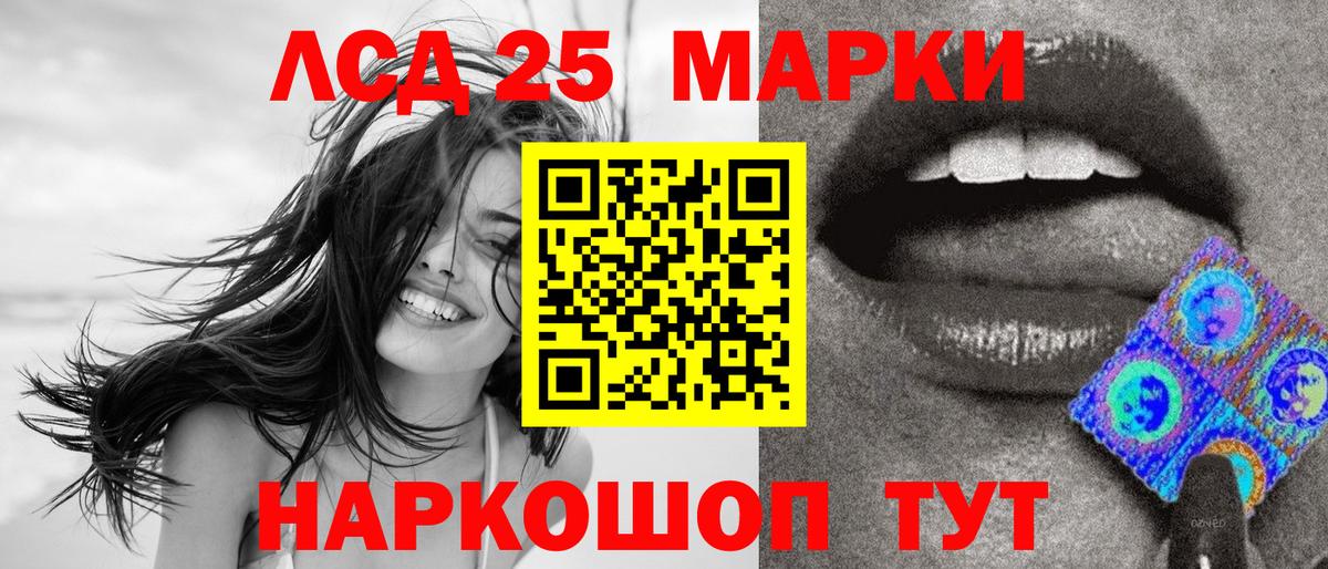 Марки NBOMe 1500мкг Керчь