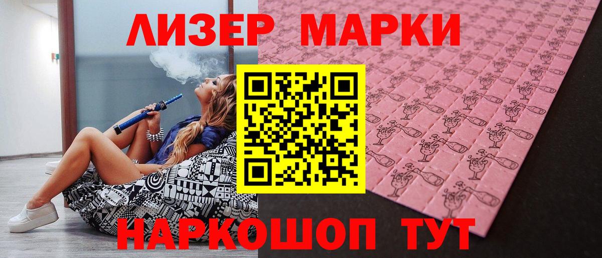 Керчь  даркнет сайт  Вход с VPN  Марки NBOMe 1,8мг 