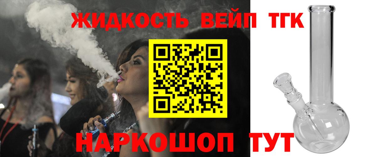 Керчь  ТГК жижа  Вход с VPN 