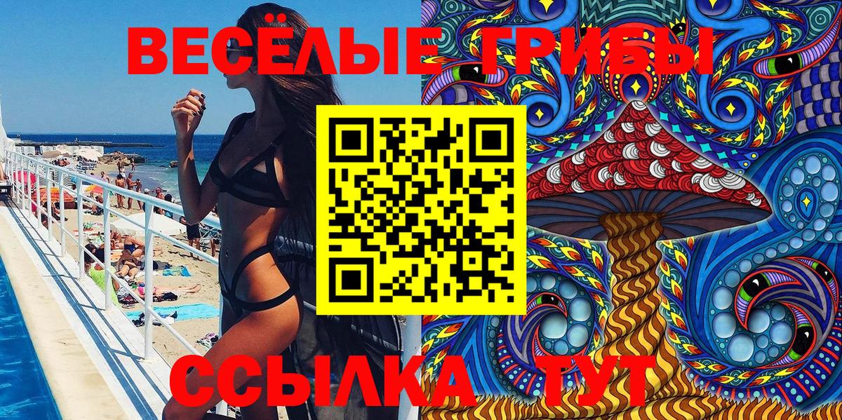 Псилоцибиновые грибы мицелий  Галлюциногенные грибы MAGIC MUSHROOMS  Вход с VPN  Керчь 
