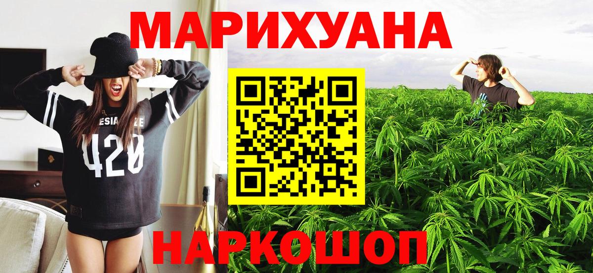 МАРИХУАНА LSD WEED Керчь